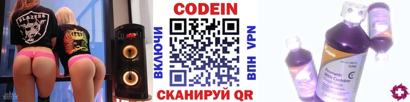 где продают наркотики  Новосиль  Кодеин напиток Lean (лин) 