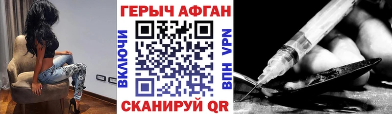 Героин Heroin  Новосиль 