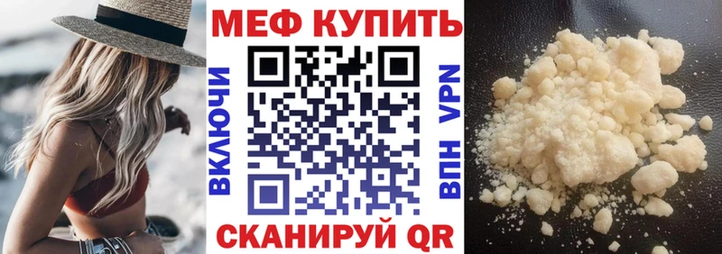 Мефедрон VHQ  как найти наркотики  Новосиль 